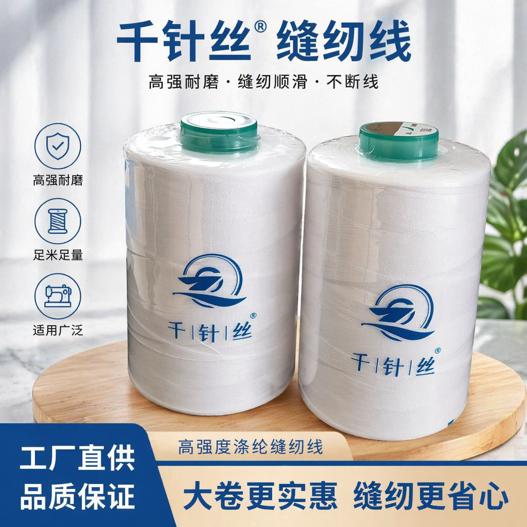 Pink cone thread label photo for wholesale color code selection