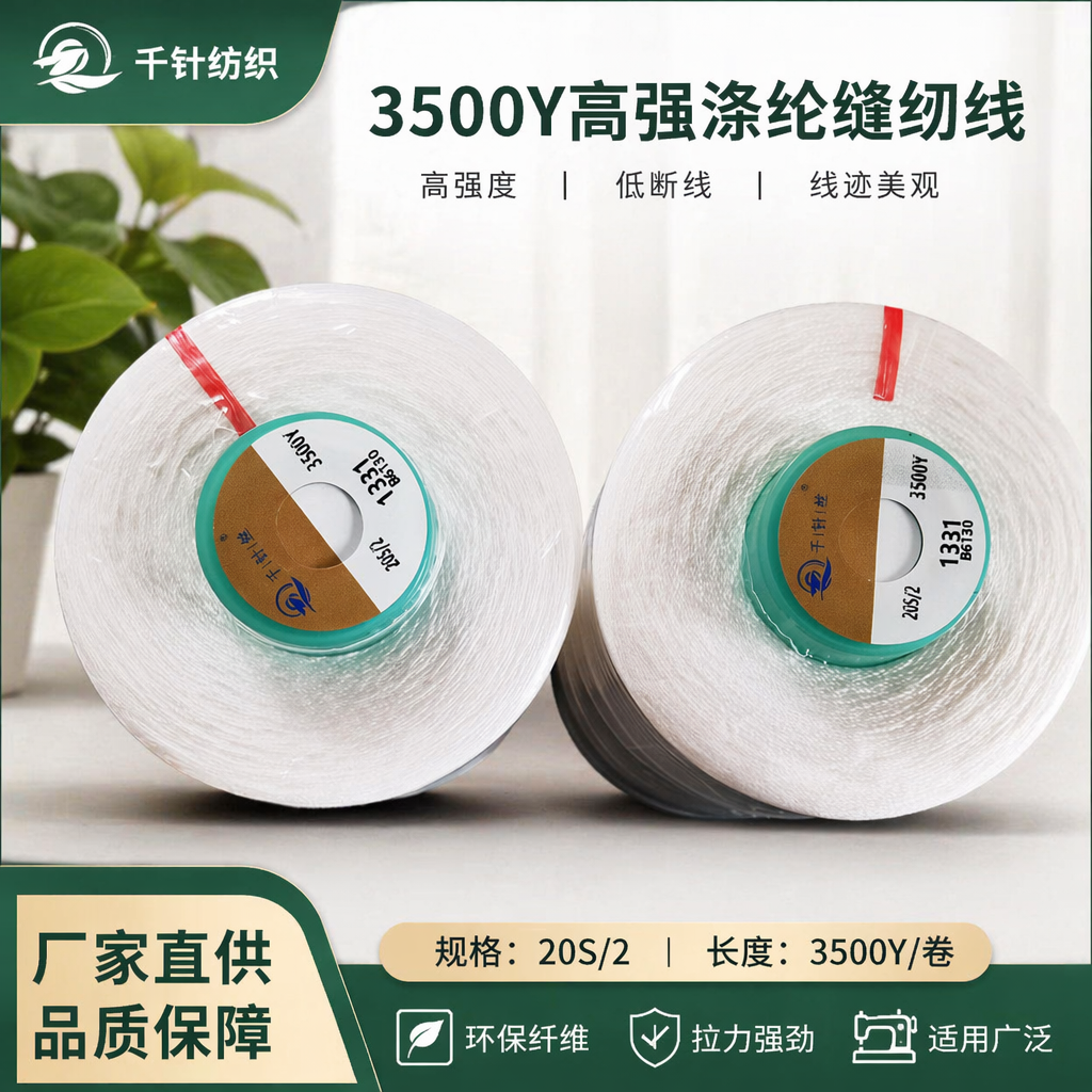 White industrial sewing thread cone for textile factory wholesale
