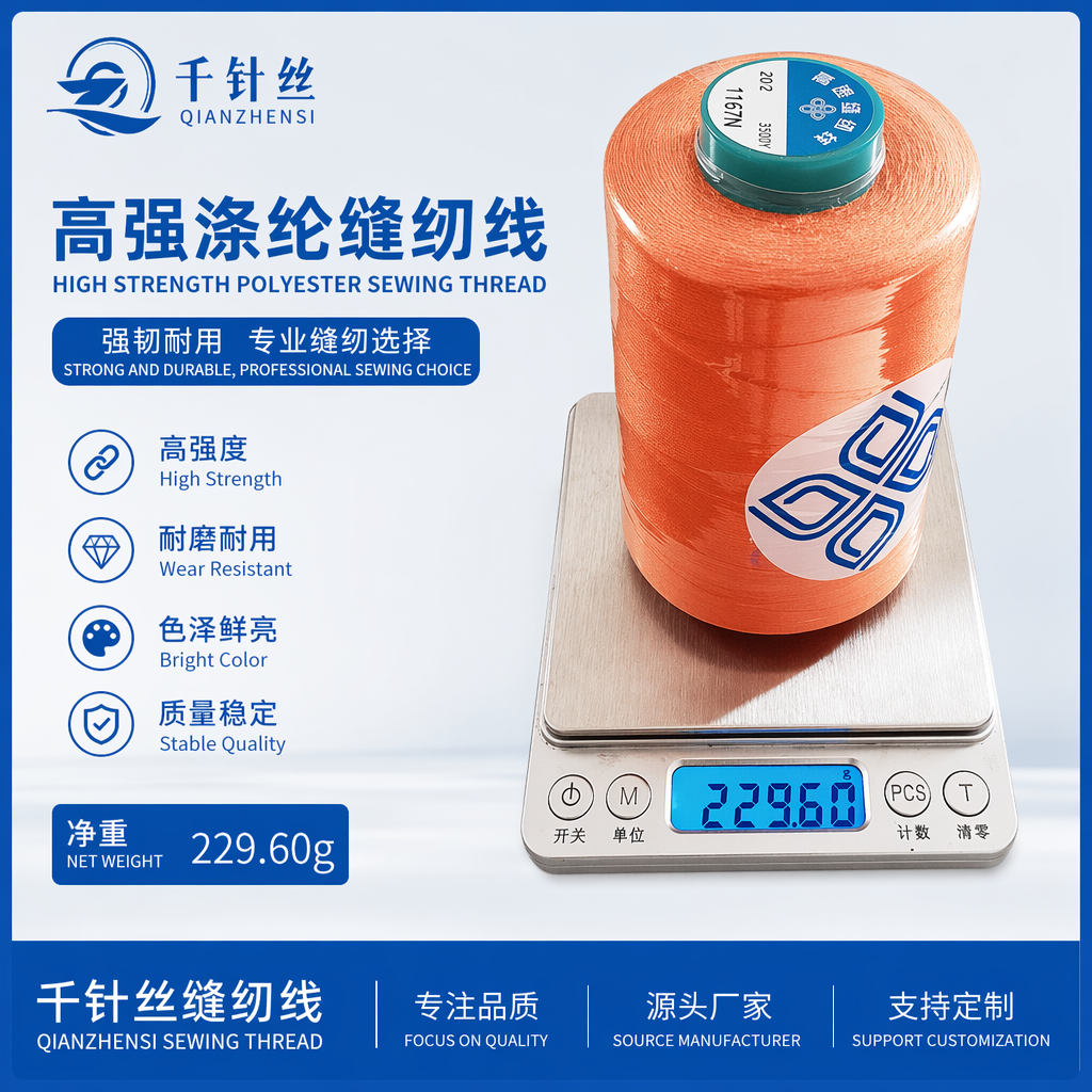 Yellow cone thread for textile workshops and bulk carton orders