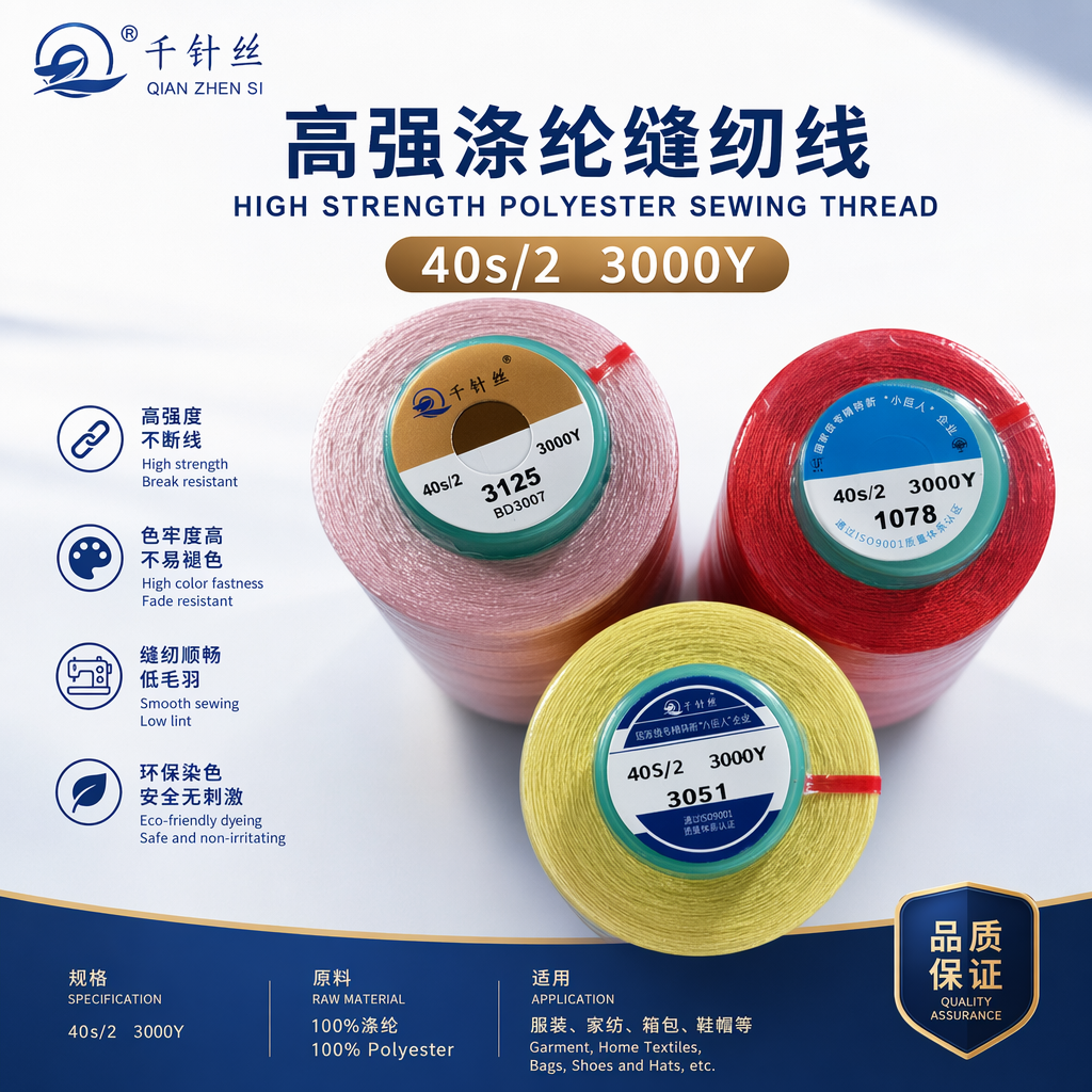 40s/2 3000Y cone thread label detail for buyer specification review