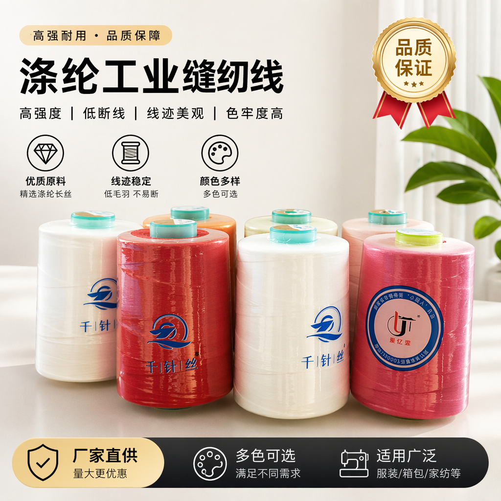 Red industrial cone thread for decorative garment stitching